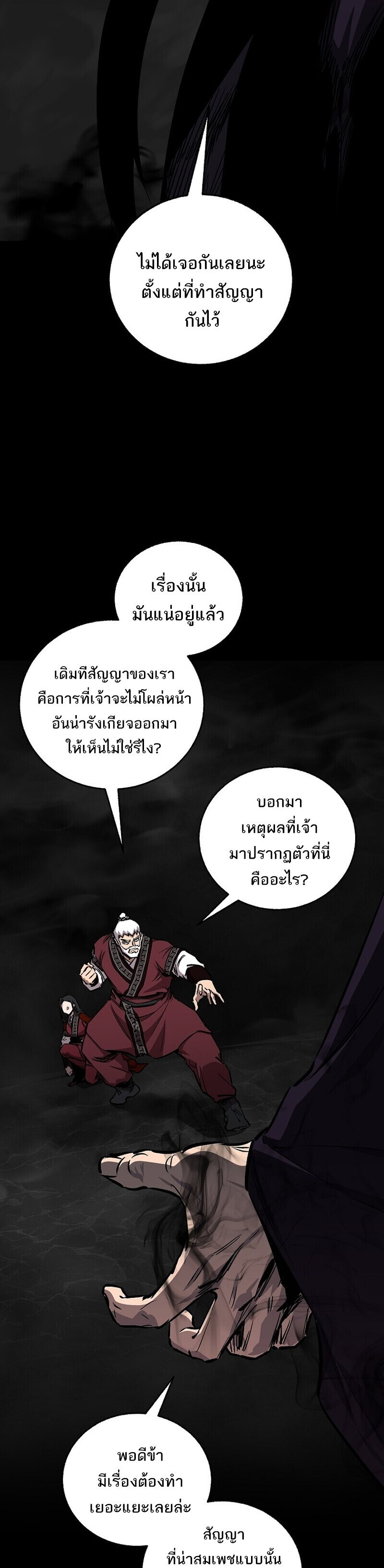 Childhood Friend of the Zenith สหายวัยเยาว์ของข้าแข็งแกร่งที่สุดในใต้หล้า - หน้า 13