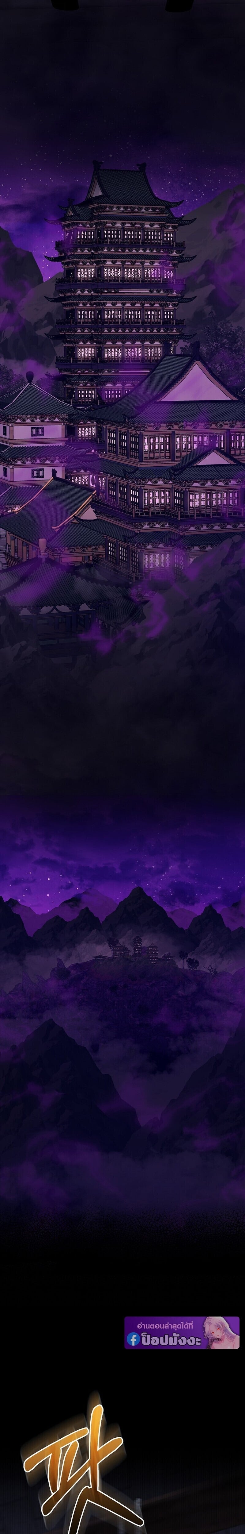 Childhood Friend of the Zenith สหายวัยเยาว์ของข้าแข็งแกร่งที่สุดในใต้หล้า - หน้า 27