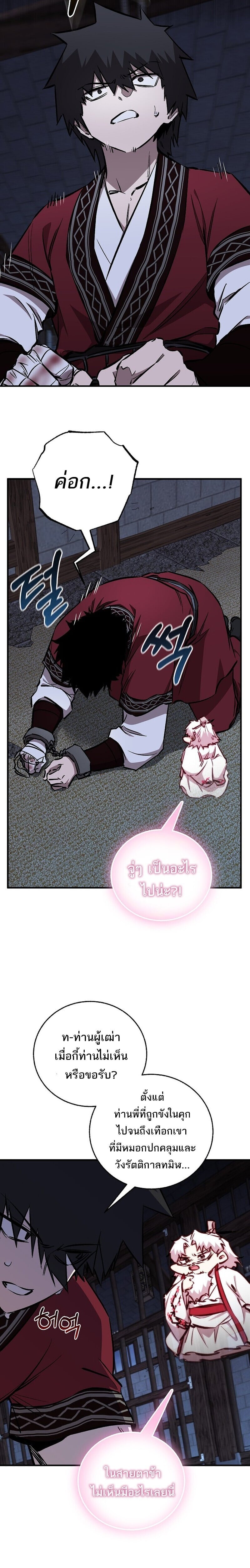 Childhood Friend of the Zenith สหายวัยเยาว์ของข้าแข็งแกร่งที่สุดในใต้หล้า - หน้า 28
