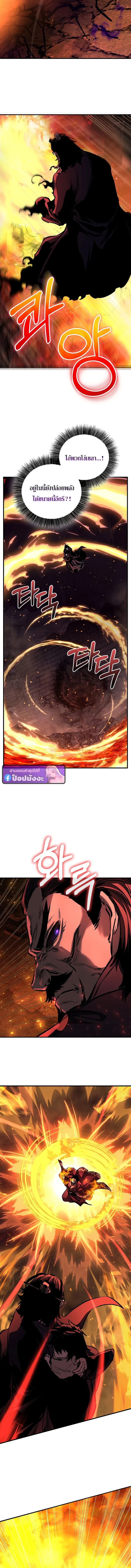 Childhood Friend of the Zenith สหายวัยเยาว์ของข้าแข็งแกร่งที่สุดในใต้หล้า - หน้า 10