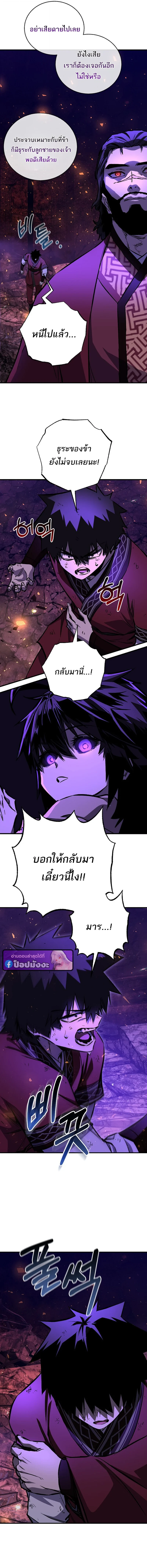 Childhood Friend of the Zenith สหายวัยเยาว์ของข้าแข็งแกร่งที่สุดในใต้หล้า - หน้า 14