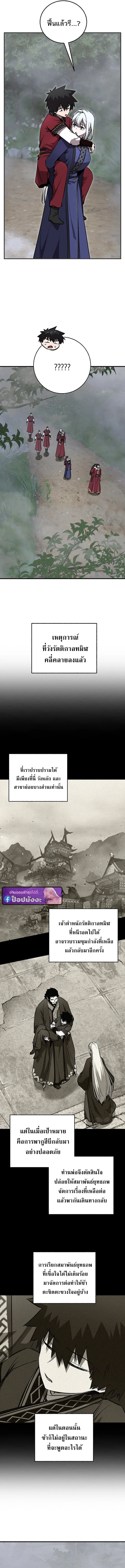 Childhood Friend of the Zenith สหายวัยเยาว์ของข้าแข็งแกร่งที่สุดในใต้หล้า - หน้า 2