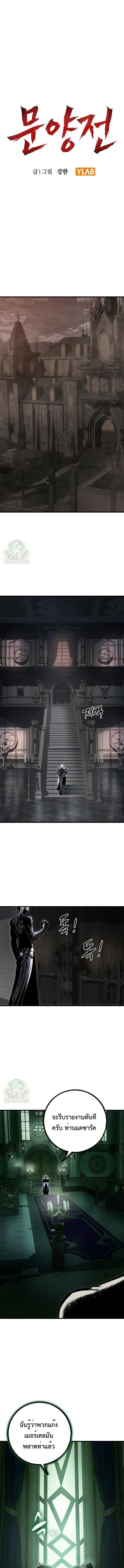 Chronicle of Runes - หน้า 1