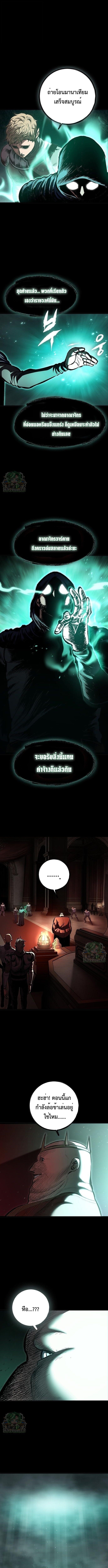 Chronicle of Runes - หน้า 10