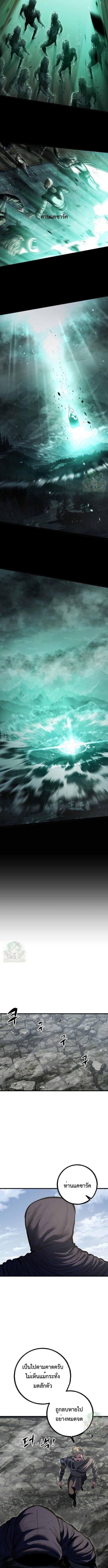 Chronicle of Runes - หน้า 12