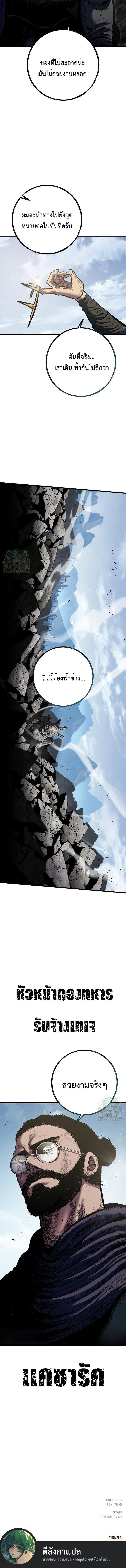 Chronicle of Runes - หน้า 13