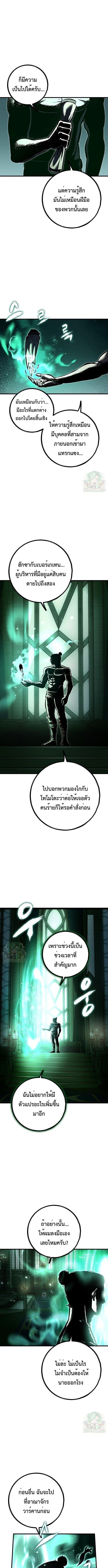 Chronicle of Runes - หน้า 3