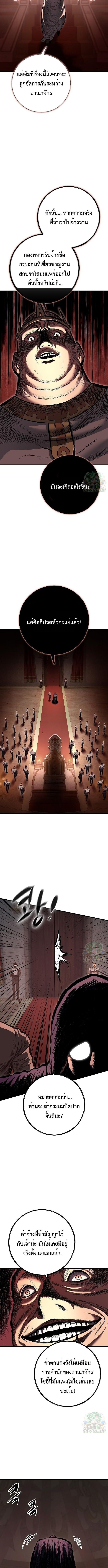 Chronicle of Runes - หน้า 7