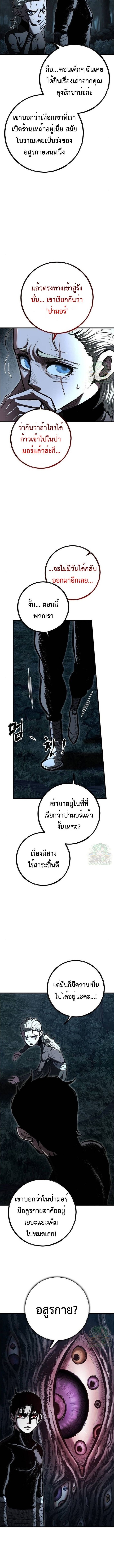 Chronicle of Runes - หน้า 4