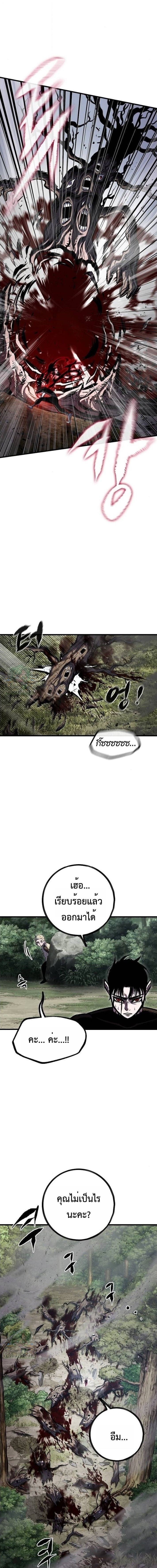 Chronicle of Runes - หน้า 9
