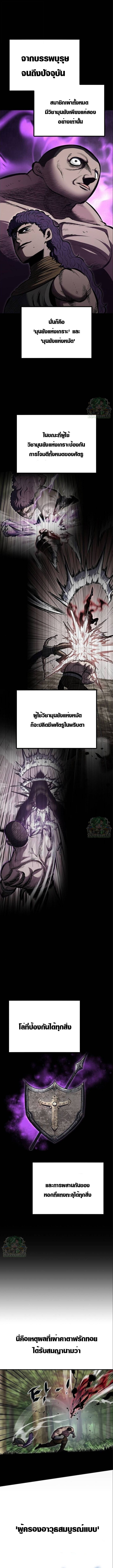 Chronicle of Runes - หน้า 7