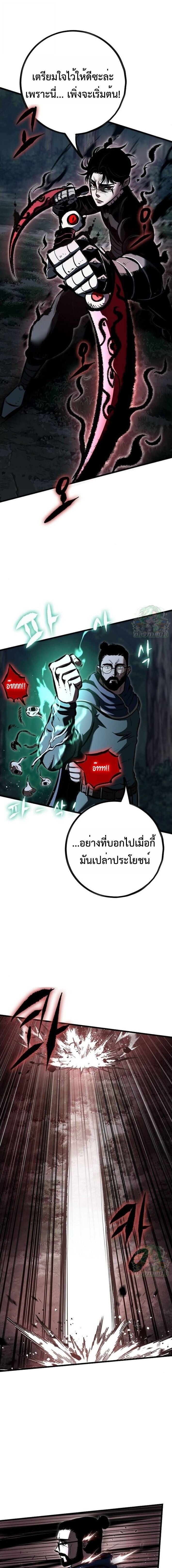 Chronicle of Runes - หน้า 13