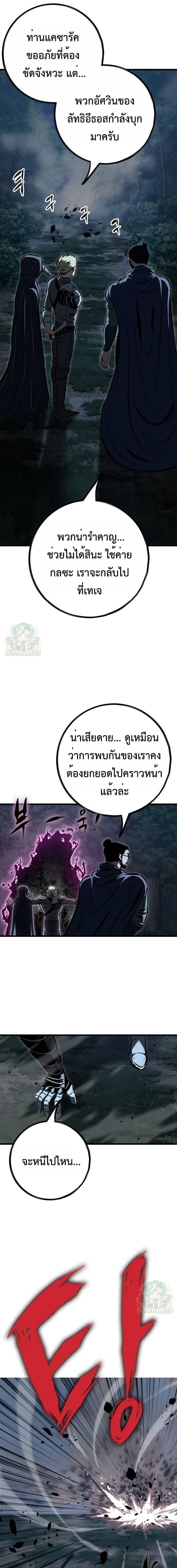 Chronicle of Runes - หน้า 17