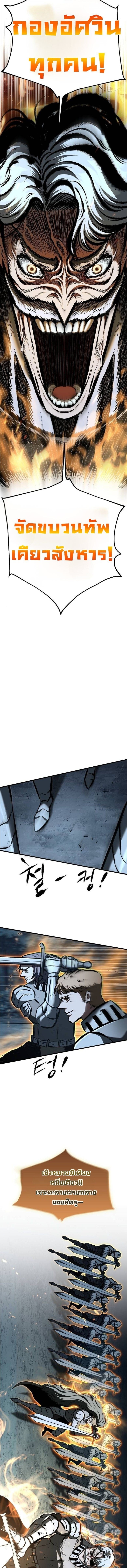Chronicle of Runes - หน้า 10