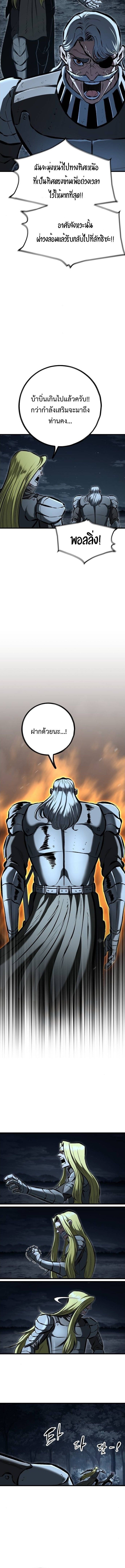 Chronicle of Runes - หน้า 8