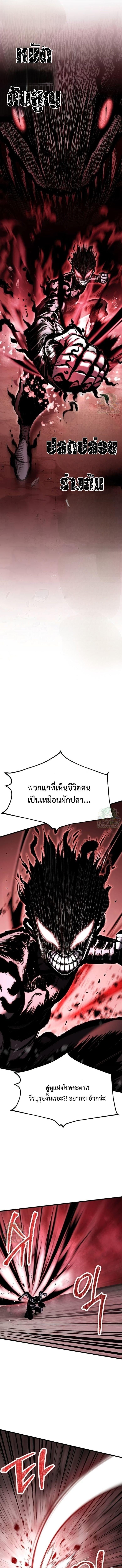 Chronicle of Runes - หน้า 16