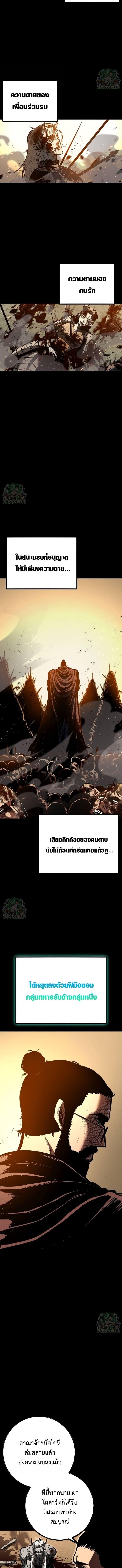 Chronicle of Runes - หน้า 2