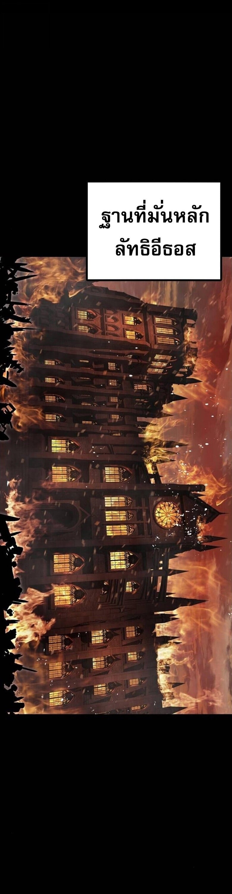 Chronicle of Runes - หน้า 1