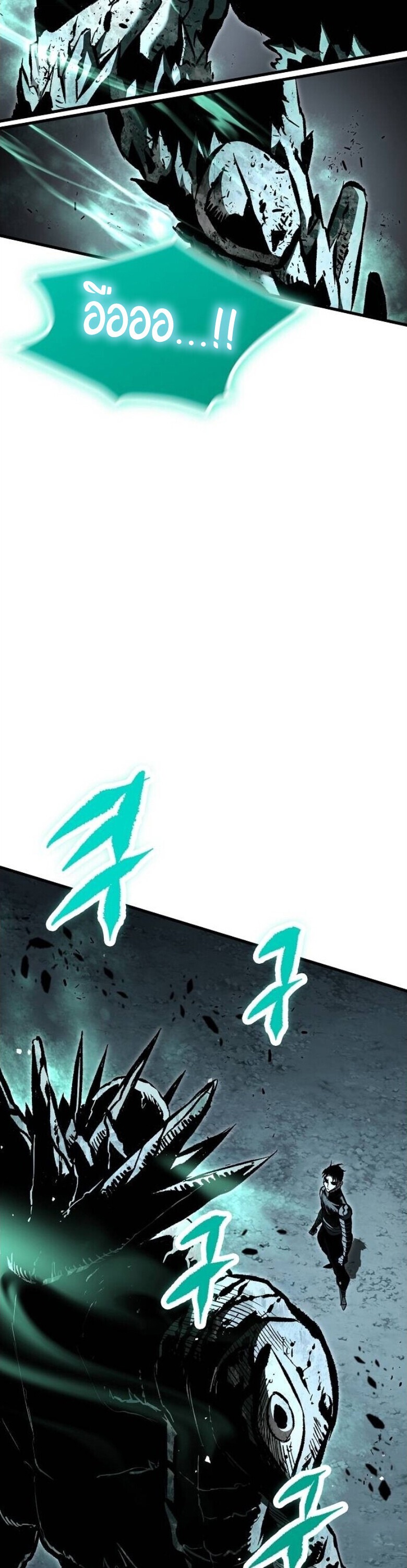 Chronicle of Runes - หน้า 21