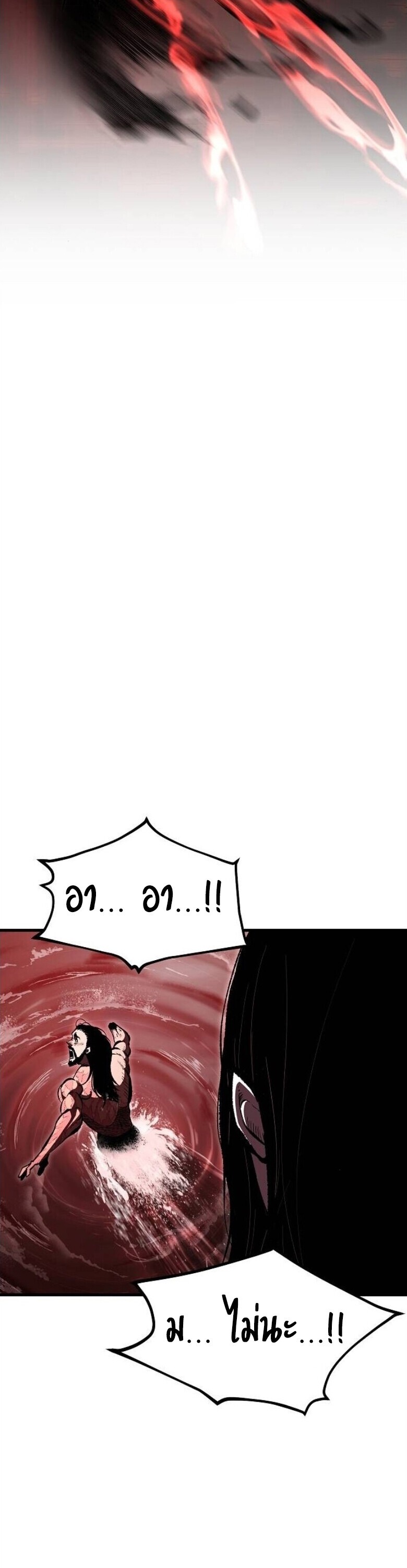 Chronicle of Runes - หน้า 61
