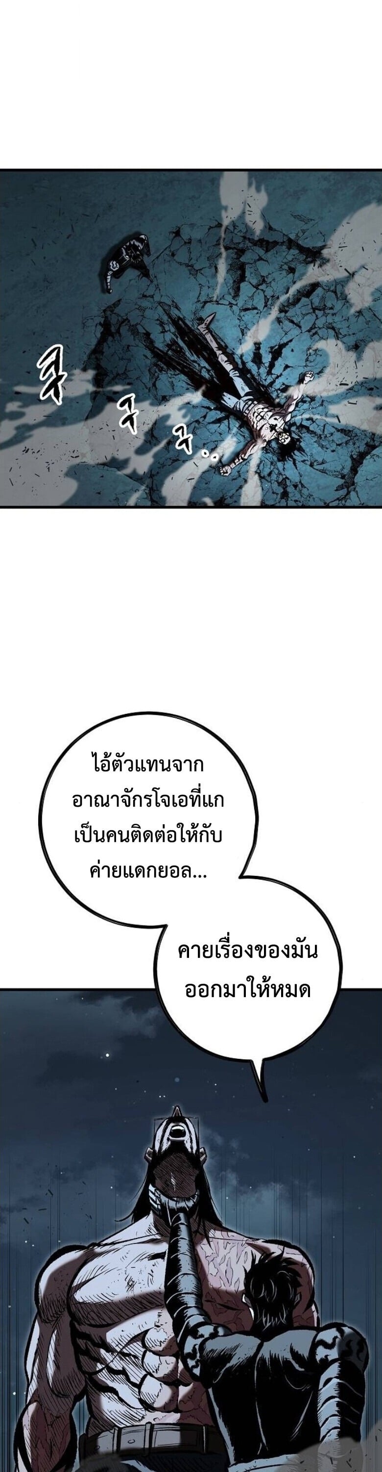 Chronicle of Runes - หน้า 9