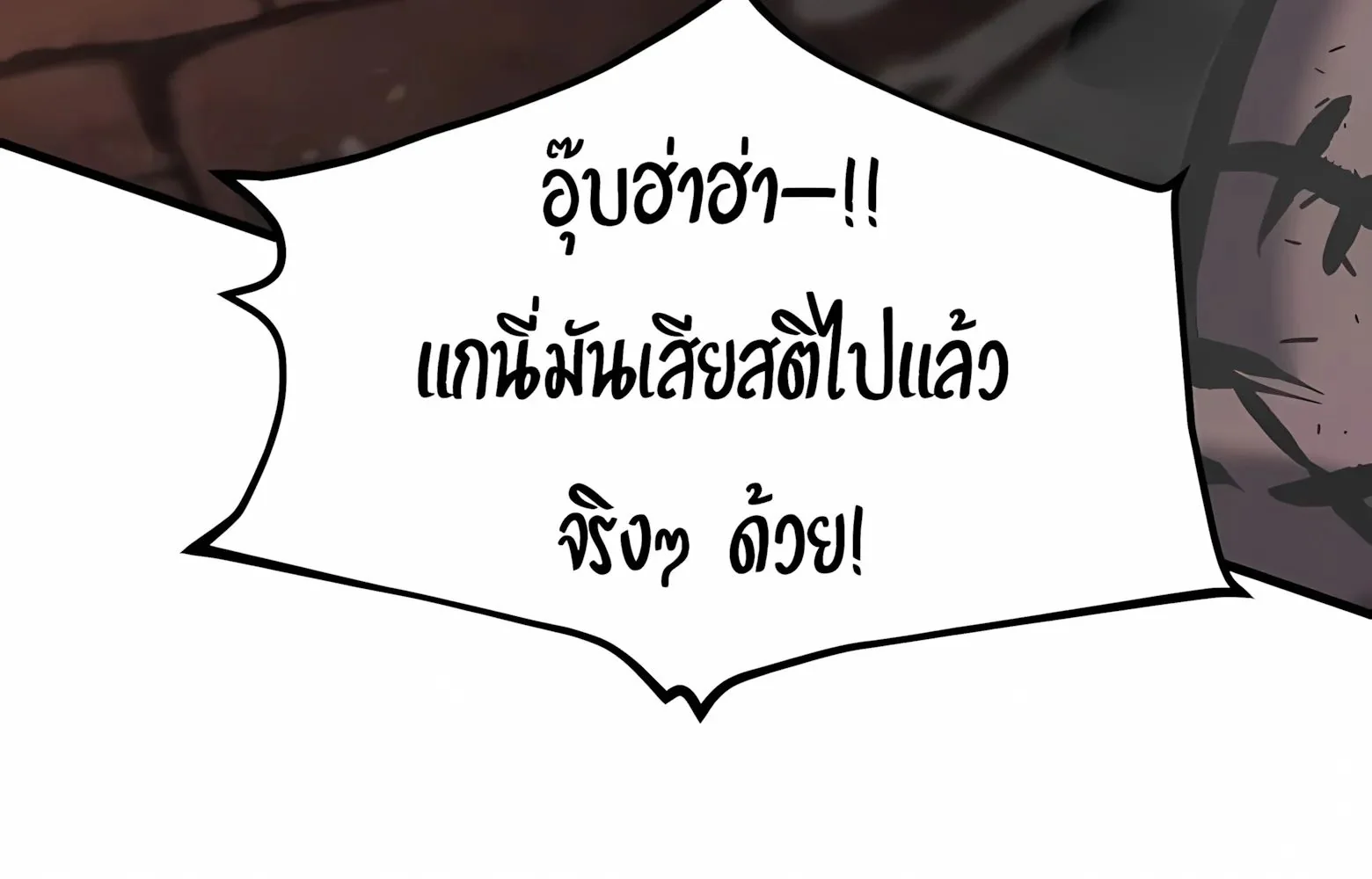 Chronicle of Runes - หน้า 35