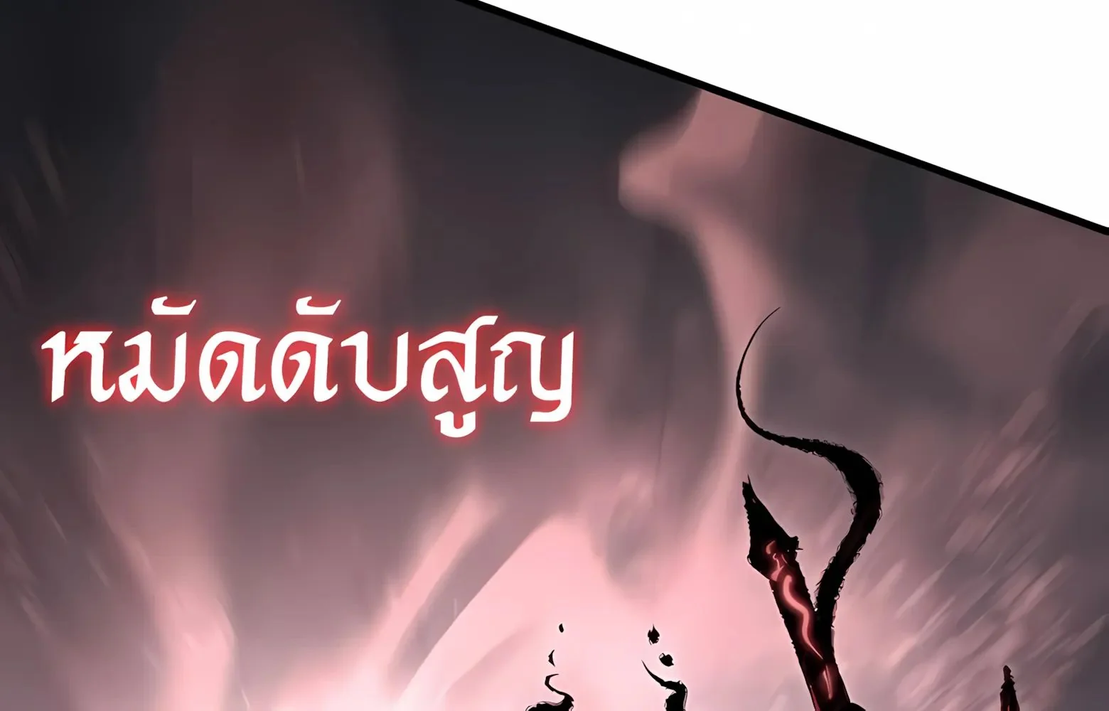 Chronicle of Runes - หน้า 4