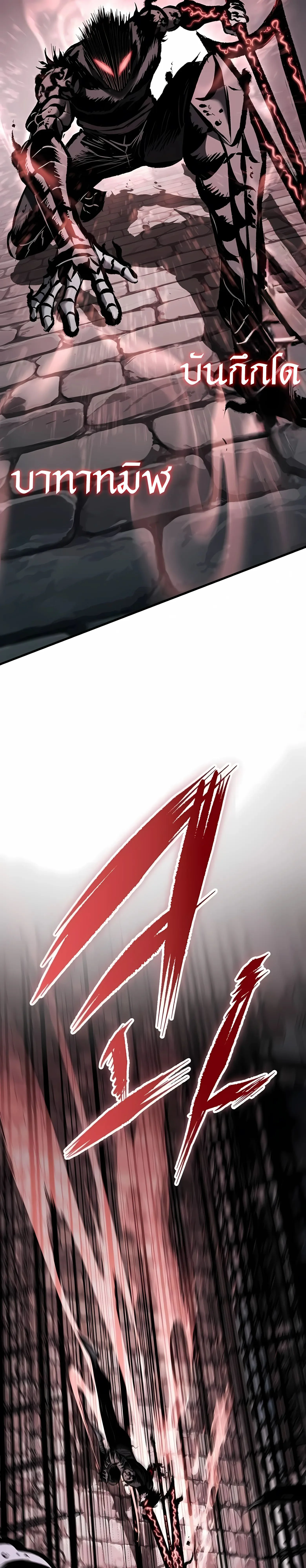 Chronicle of Runes - หน้า 5