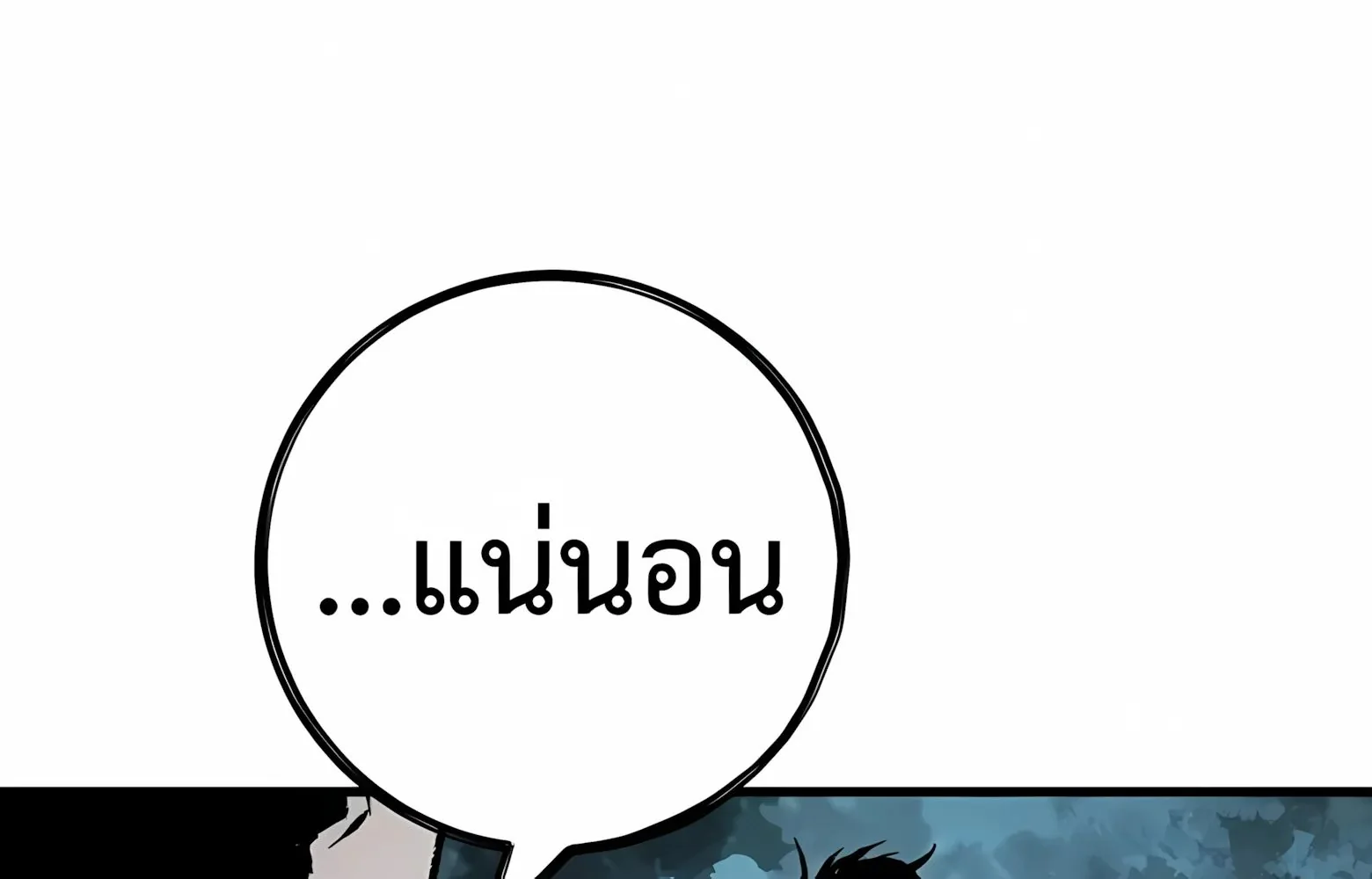 Chronicle of Runes - หน้า 63