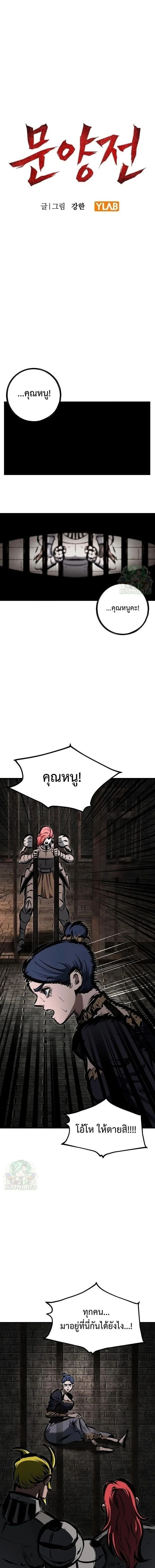 Chronicle of Runes - หน้า 1