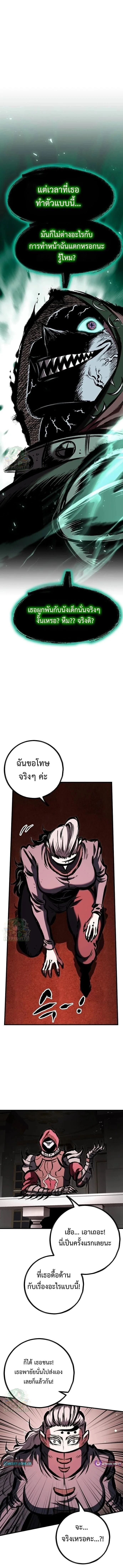 Chronicle of Runes - หน้า 18