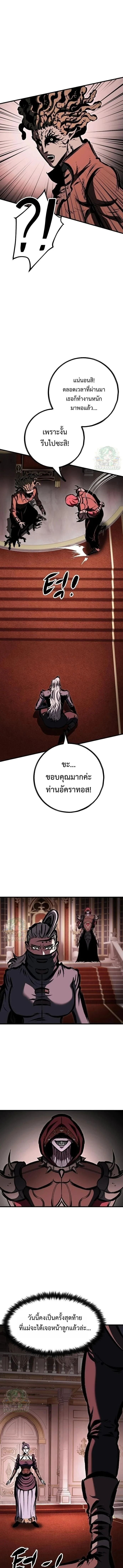 Chronicle of Runes - หน้า 19