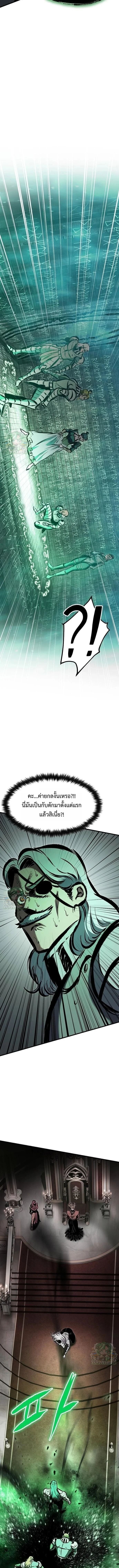 Chronicle of Runes - หน้า 4