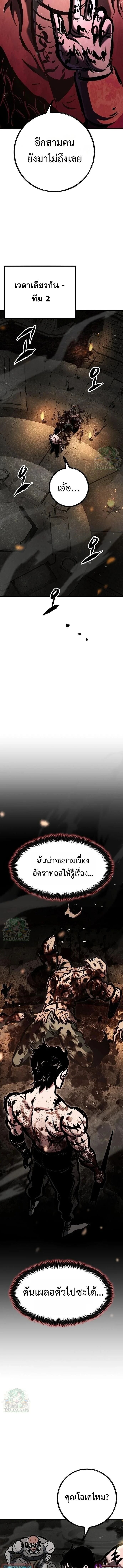 Chronicle of Runes - หน้า 6