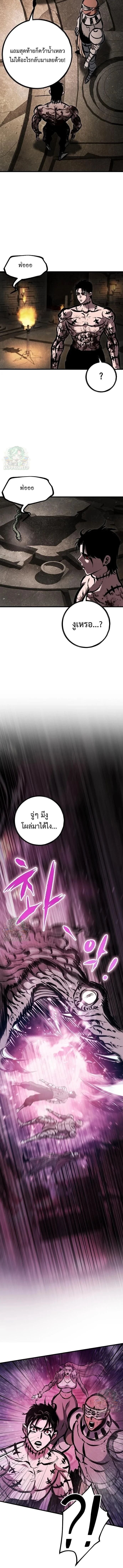 Chronicle of Runes - หน้า 8