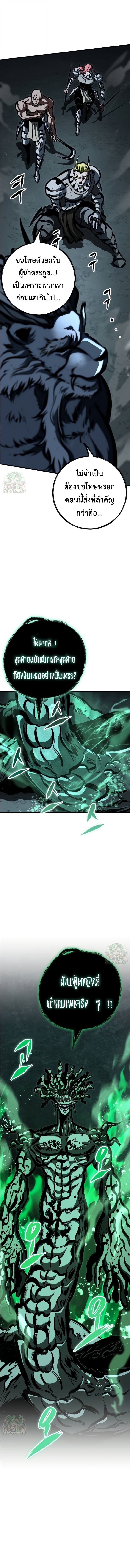 Chronicle of Runes - หน้า 4