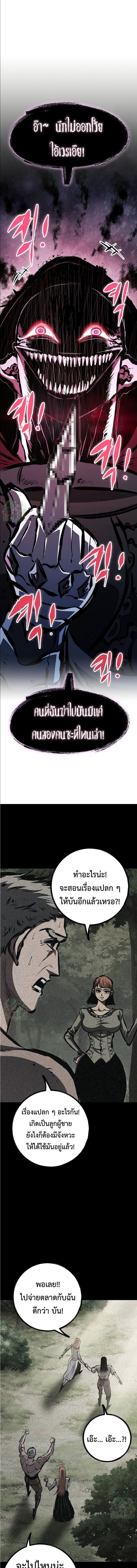 Chronicle of Runes - หน้า 7
