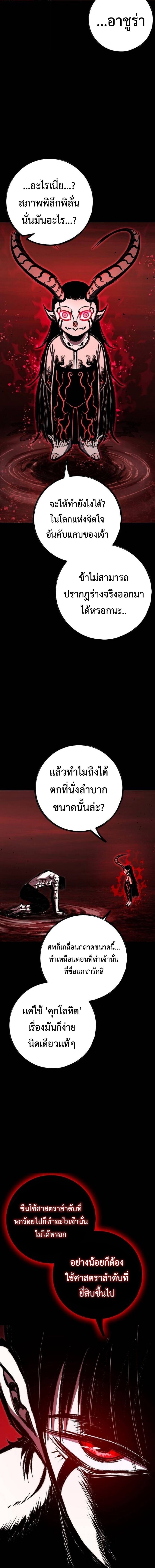 Chronicle of Runes - หน้า 4