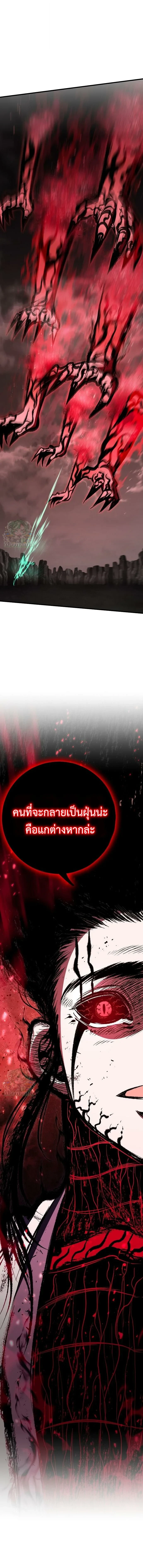 Chronicle of Runes - หน้า 1