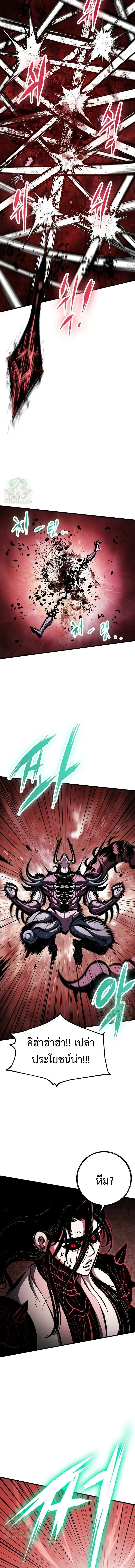 Chronicle of Runes - หน้า 10