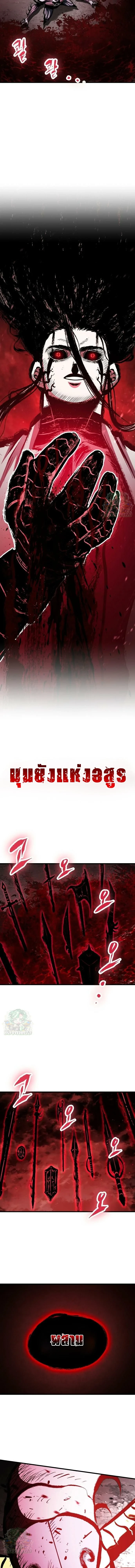 Chronicle of Runes - หน้า 23