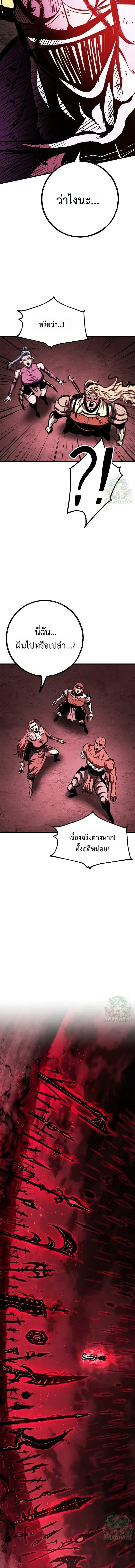 Chronicle of Runes - หน้า 24