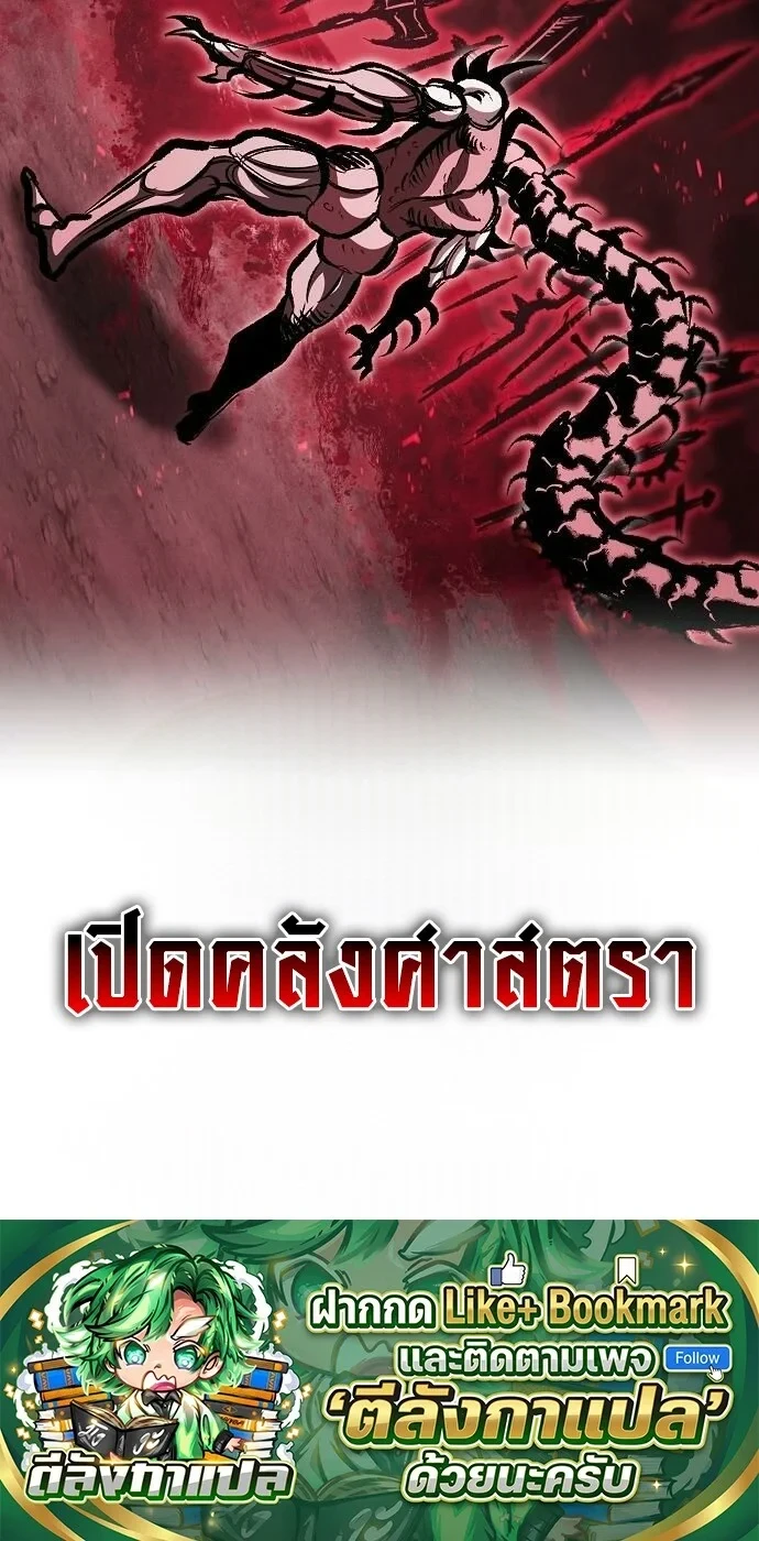 Chronicle of Runes - หน้า 25