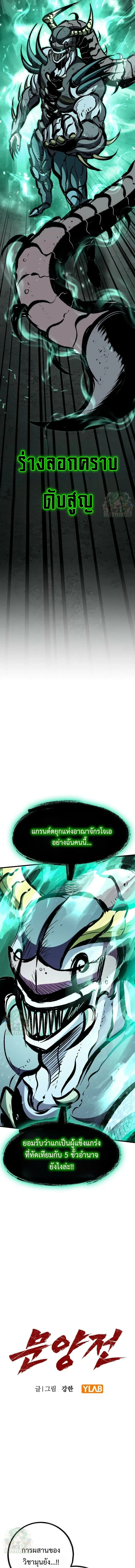 Chronicle of Runes - หน้า 5