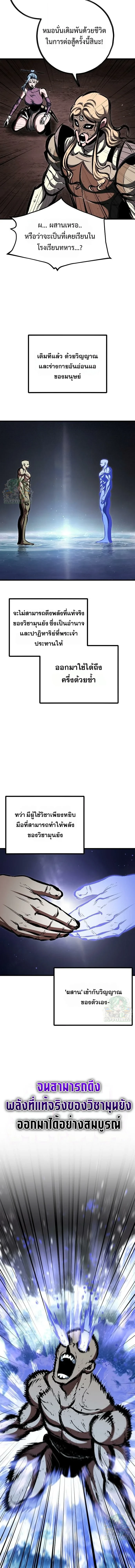 Chronicle of Runes - หน้า 6
