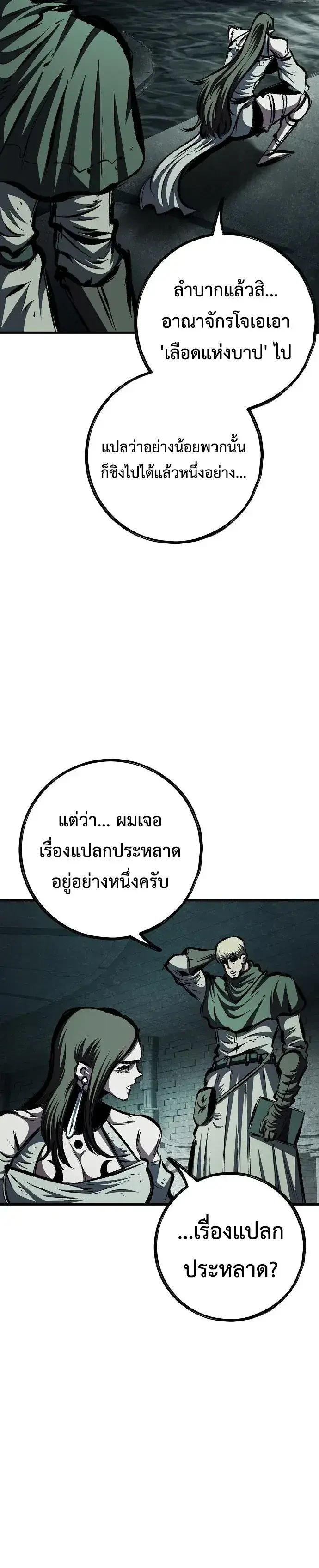 Chronicle of Runes - หน้า 2