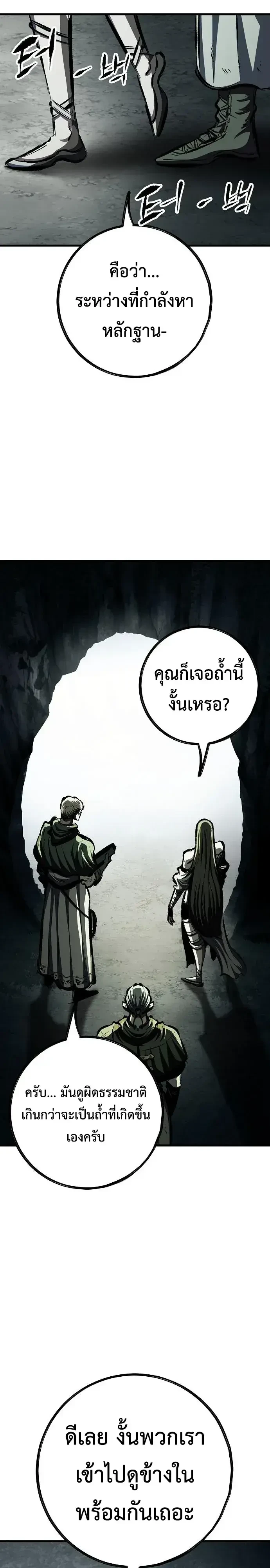 Chronicle of Runes - หน้า 3