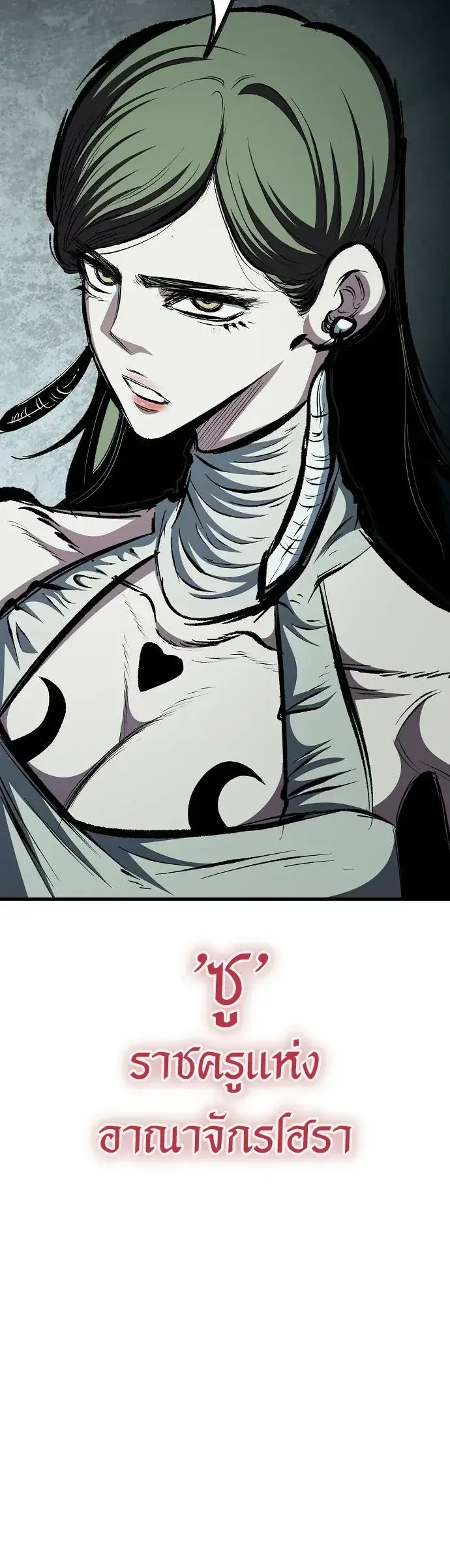Chronicle of Runes - หน้า 4