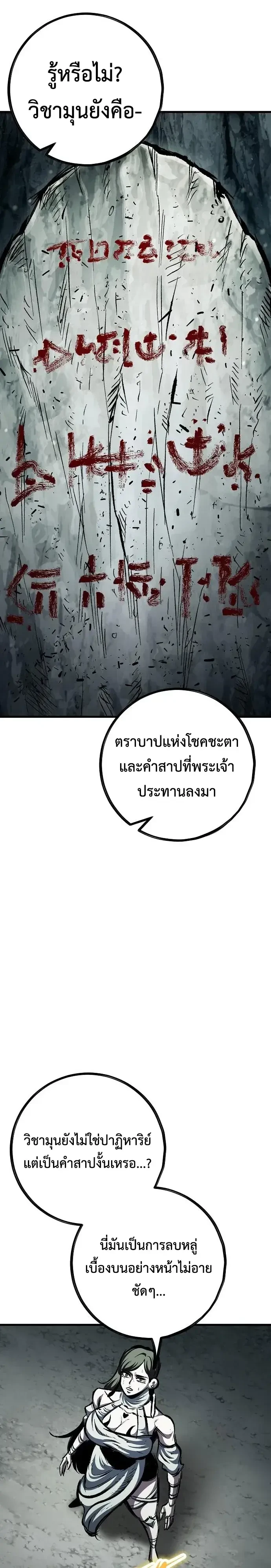 Chronicle of Runes - หน้า 7