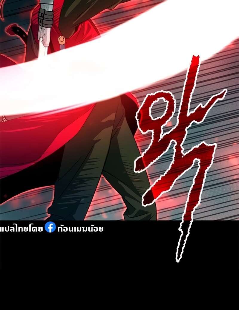 Chronicles of the Demon Faction ตำนานการเกิดใหม่ในลัทธิมาร - หน้า 38